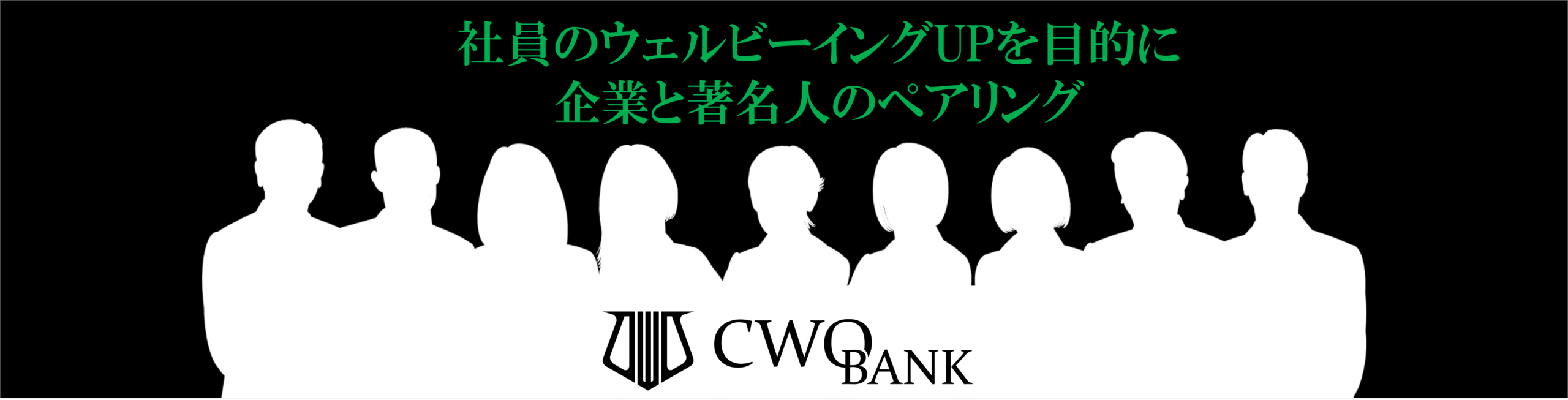 ウェルビーイング経営