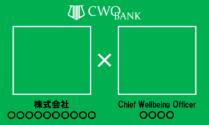 企業と著名人のCWOペアリング事例