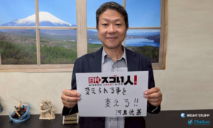 【メディア掲載】日刊スゴい人：運営事務局・河島